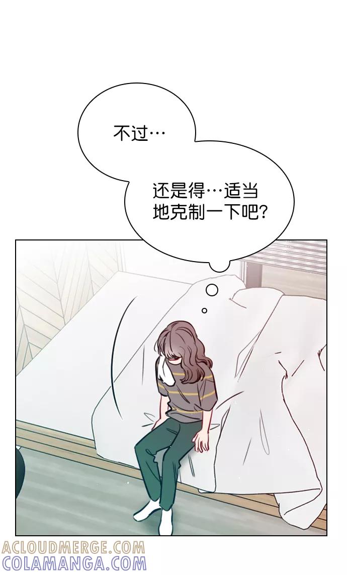 《恋爱播放曲》[第53话] 以后别再这样了 第43页