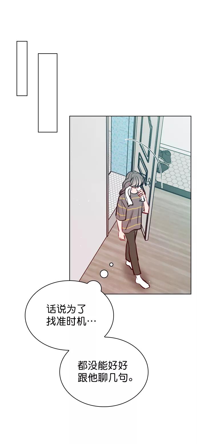 《恋爱播放曲》[第53话] 以后别再这样了 第39页