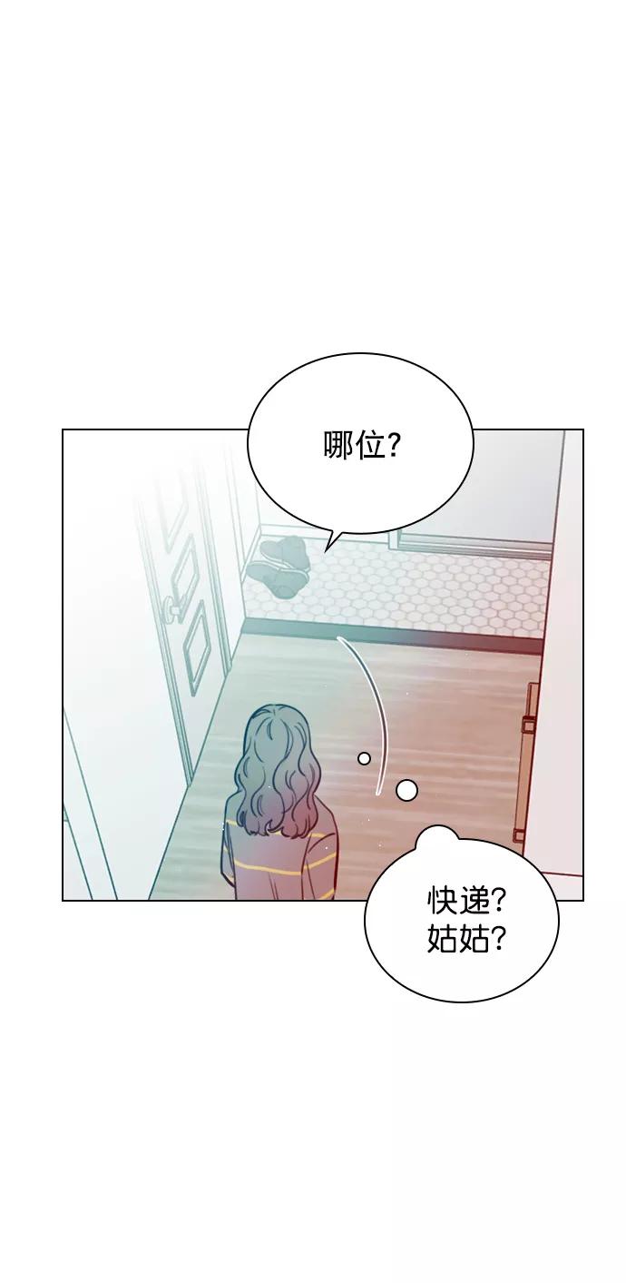 《恋爱播放曲》[第53话] 以后别再这样了 第48页