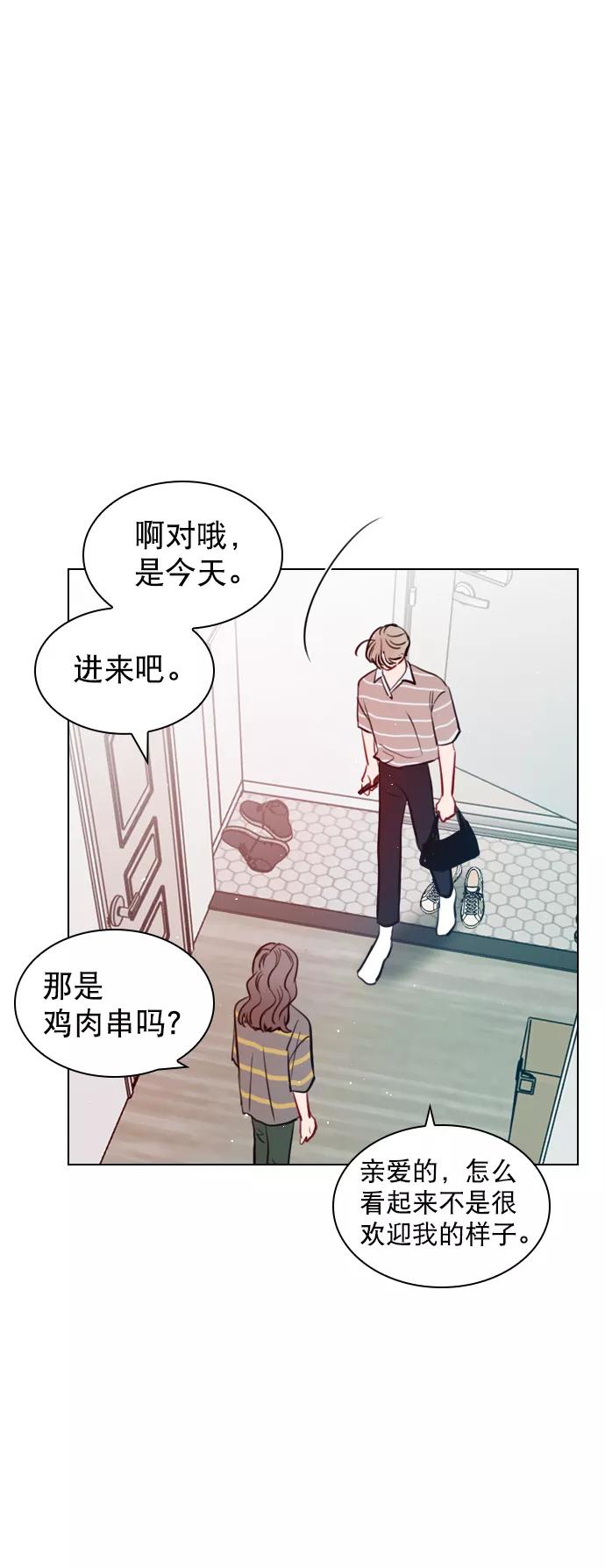 《恋爱播放曲》[第53话] 以后别再这样了 第51页