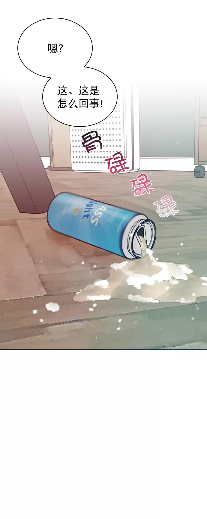 《恋爱播放曲》[第53话] 以后别再这样了 第69页