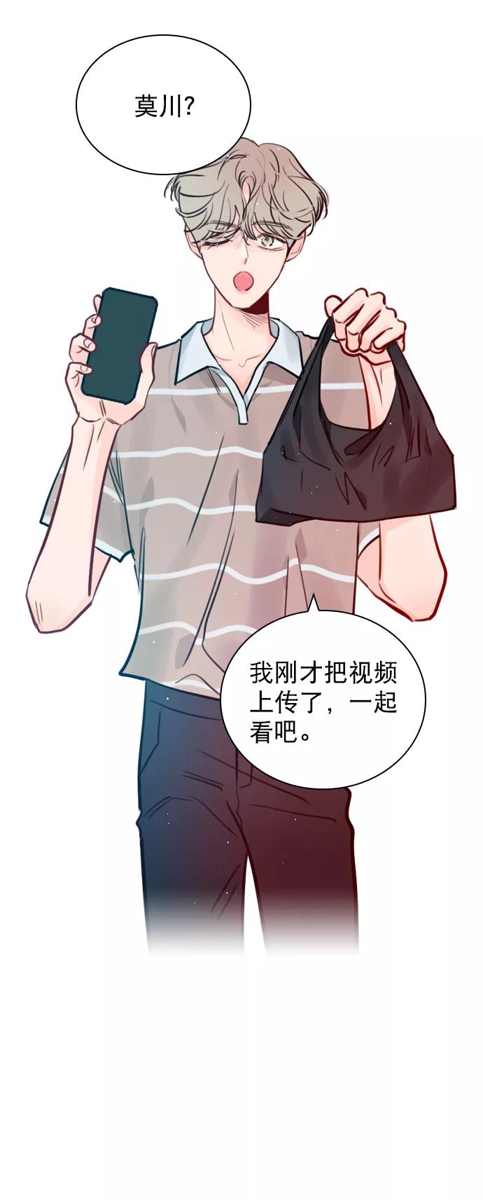 《恋爱播放曲》[第53话] 以后别再这样了 第50页