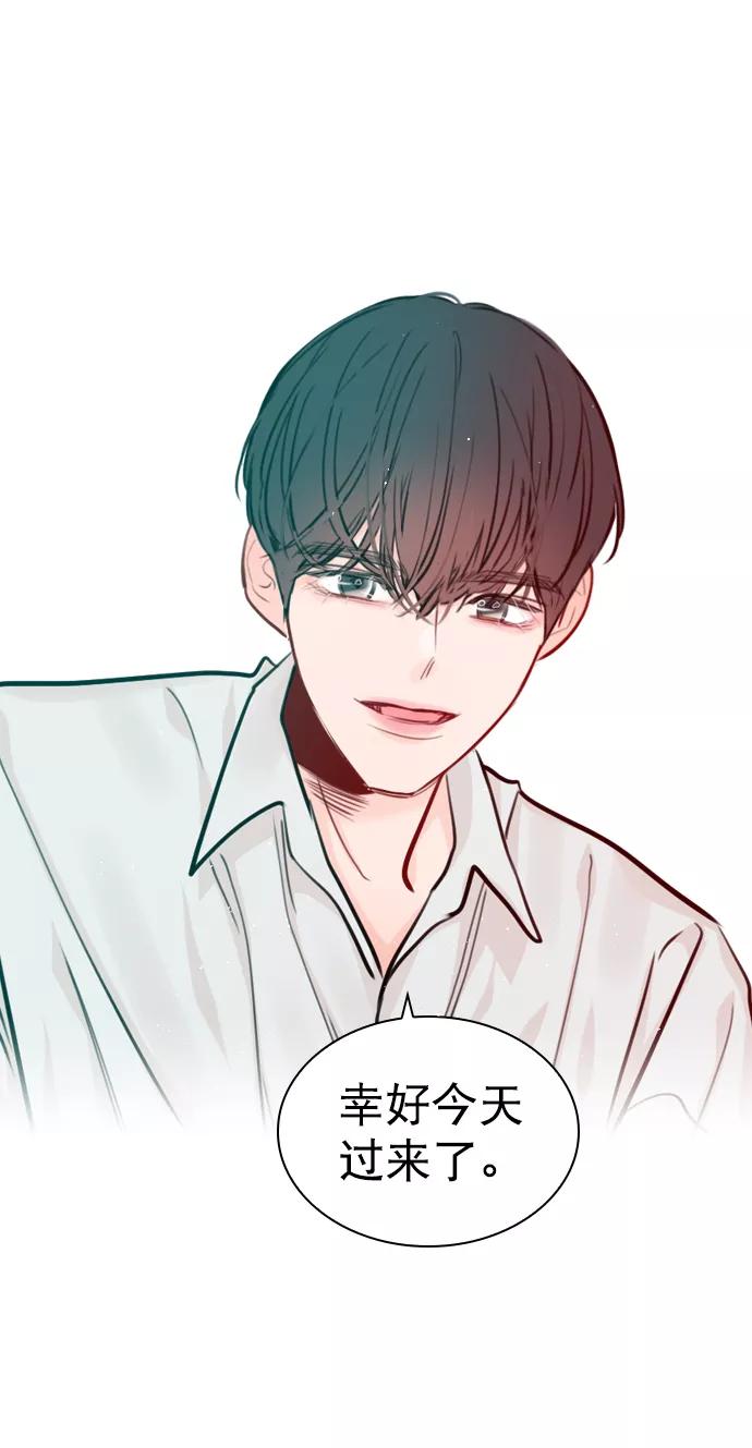 《恋爱播放曲》[第53话] 以后别再这样了 第32页
