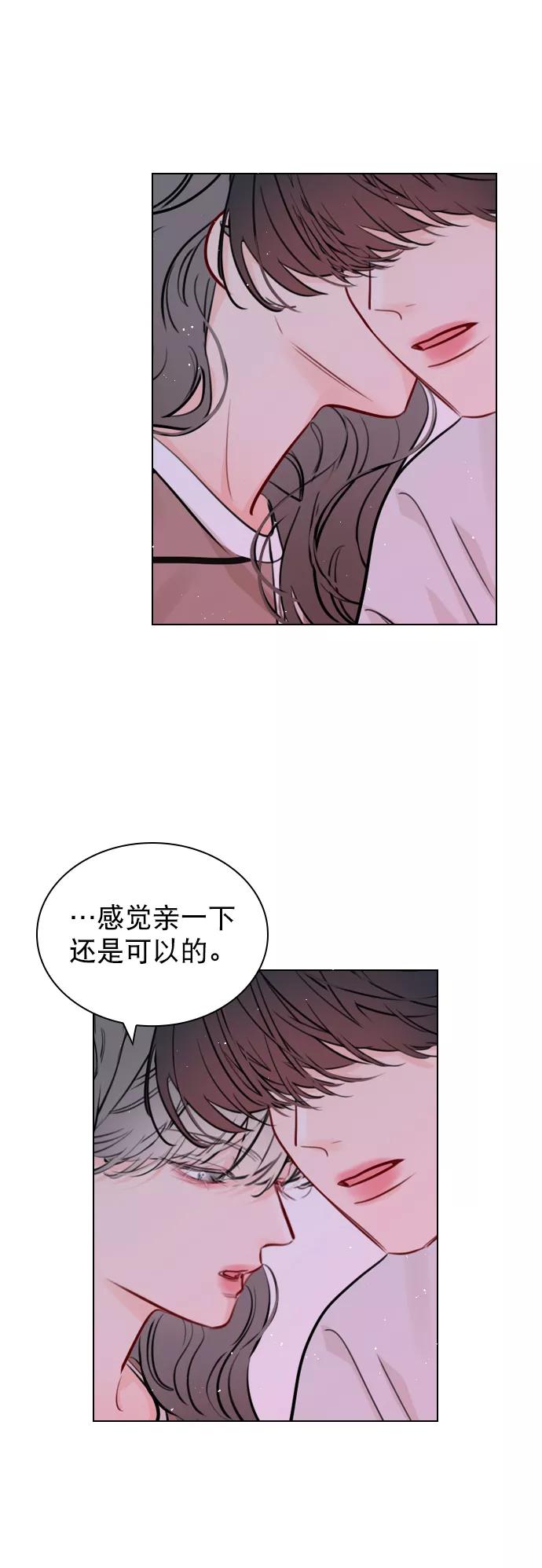 《恋爱播放曲》[第53话] 以后别再这样了 第18页