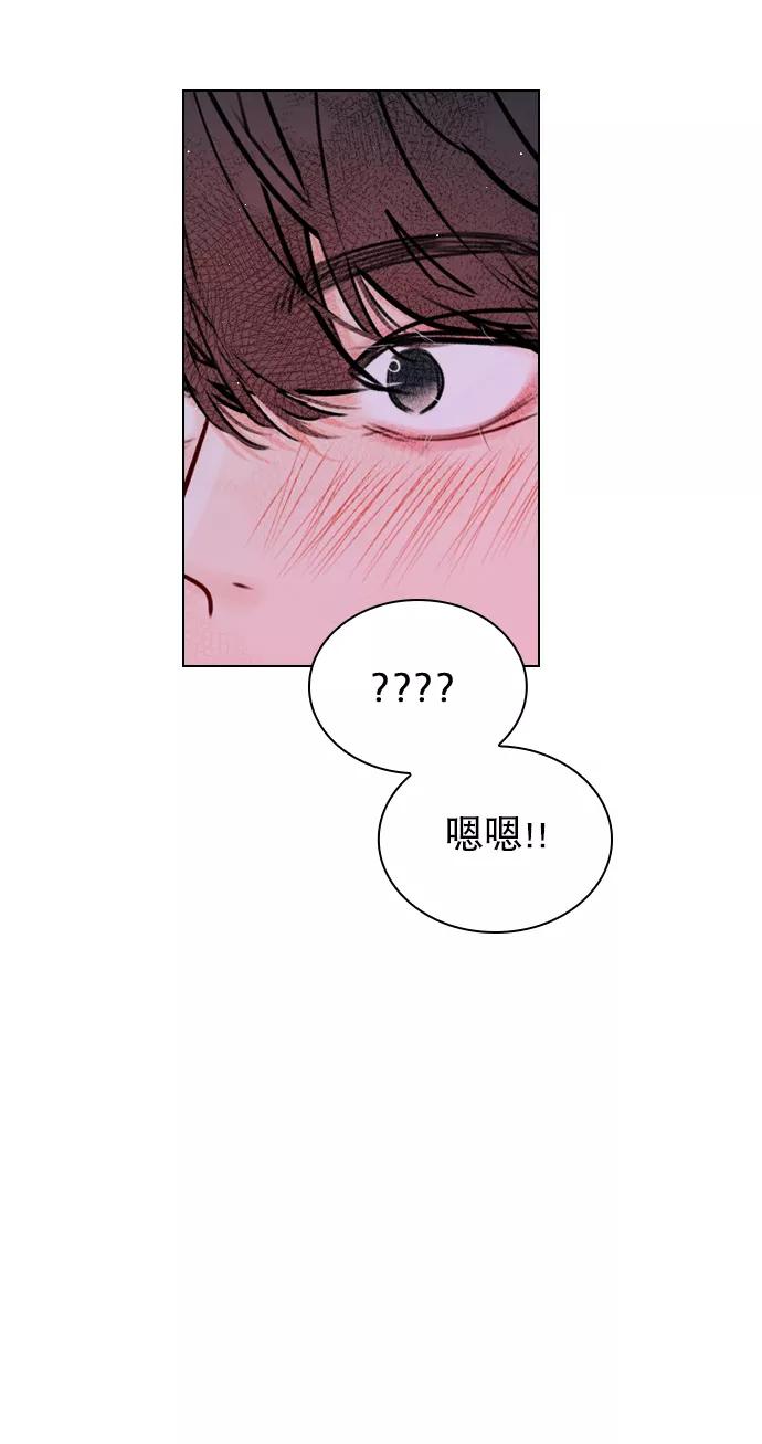 《恋爱播放曲》[第53话] 以后别再这样了 第29页