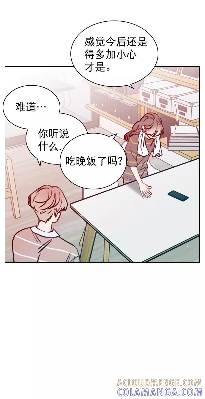 《恋爱播放曲》[第53话] 以后别再这样了 第61页