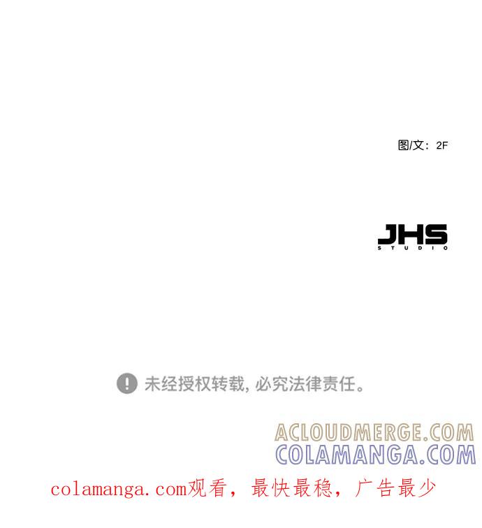 《恋爱播放曲》[第53话] 以后别再这样了 第73页