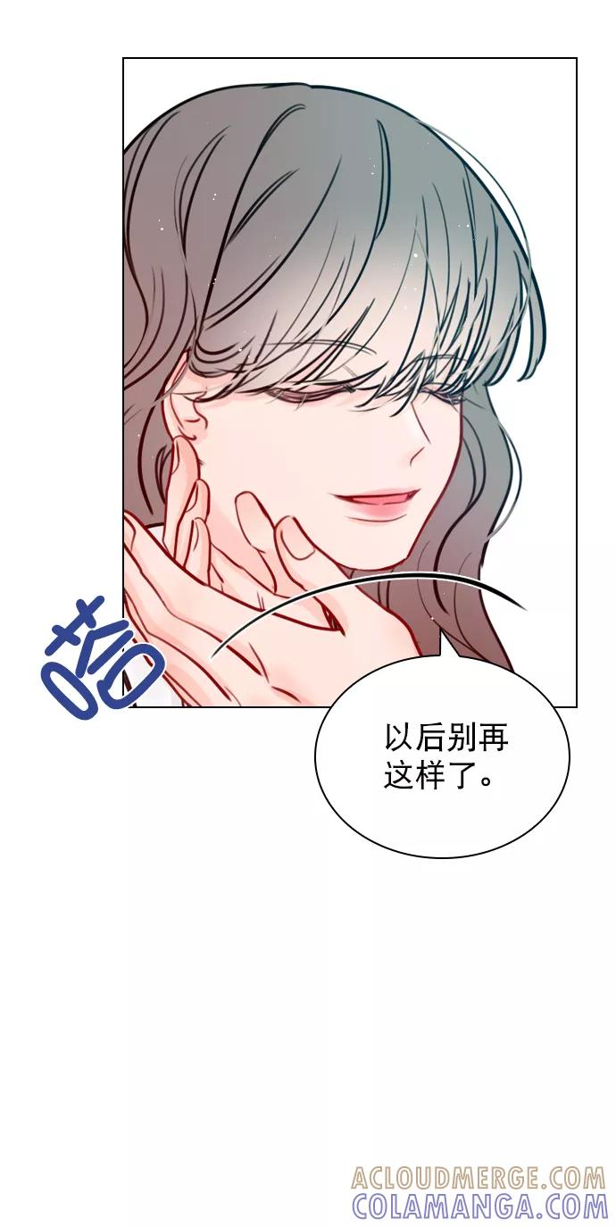 《恋爱播放曲》[第53话] 以后别再这样了 第58页