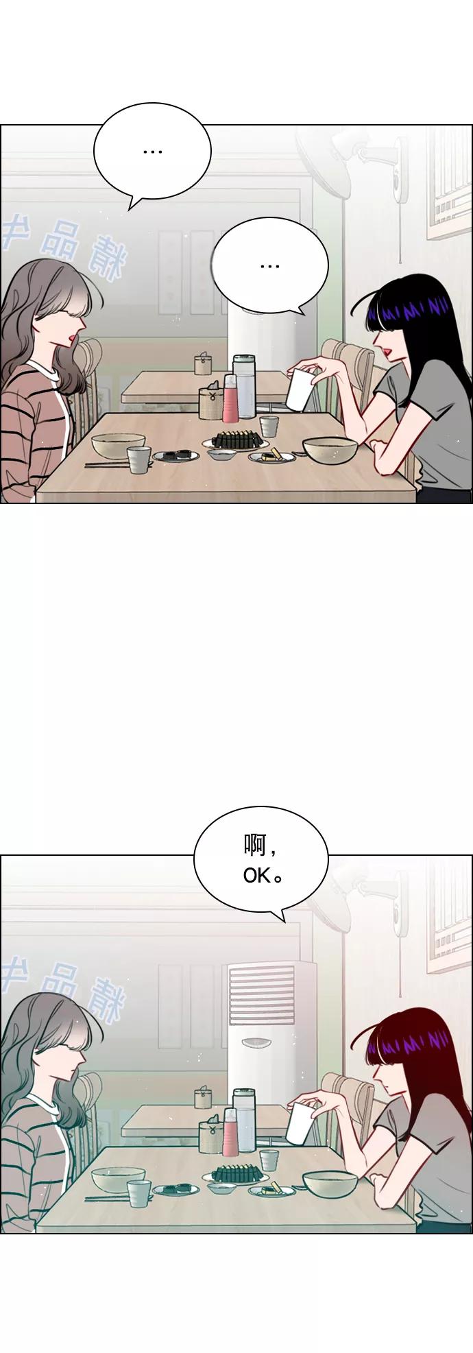 《恋爱播放曲》[第53话] 以后别再这样了 第11页