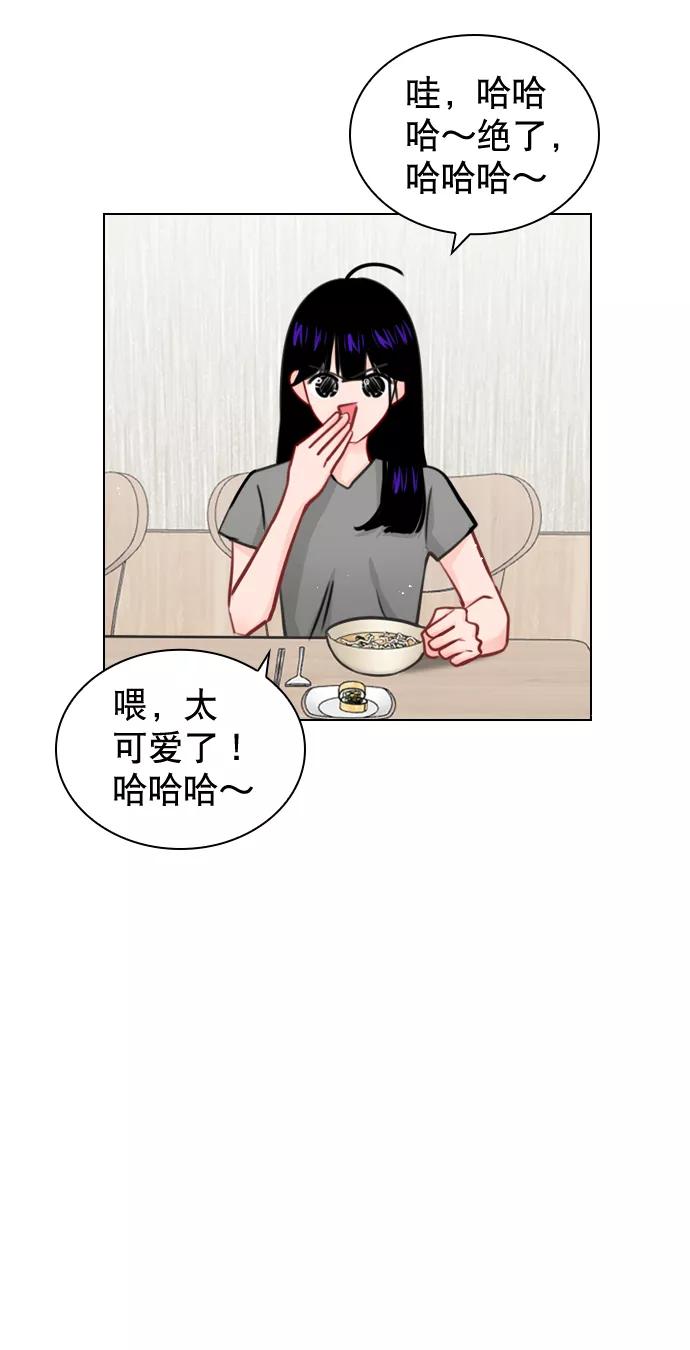 《恋爱播放曲》[第53话] 以后别再这样了 第2页
