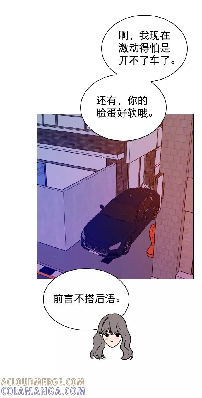 《恋爱播放曲》[第53话] 以后别再这样了 第34页