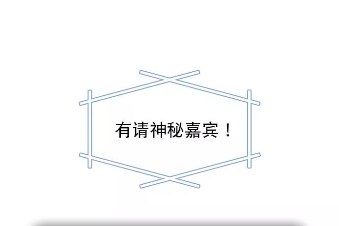 《恋爱播放曲》[第53话] 以后别再这样了 第71页