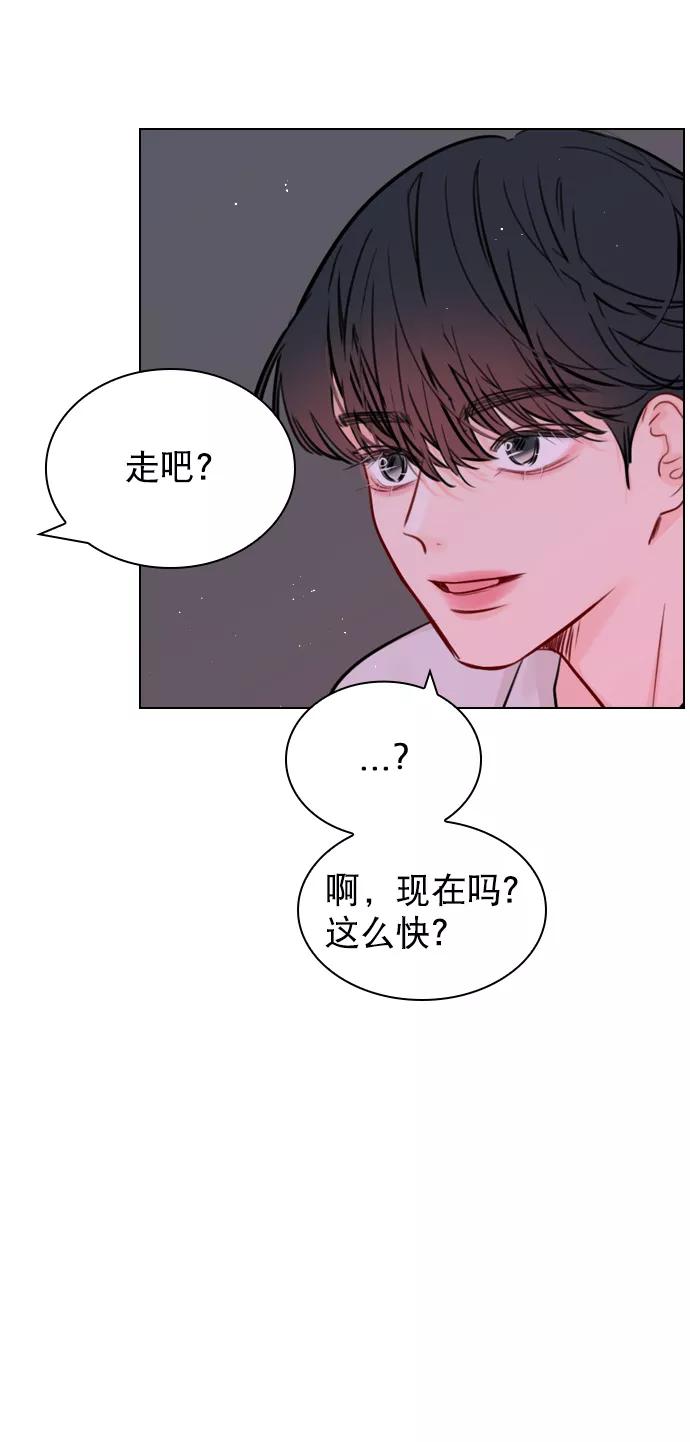 《恋爱播放曲》[第53话] 以后别再这样了 第23页