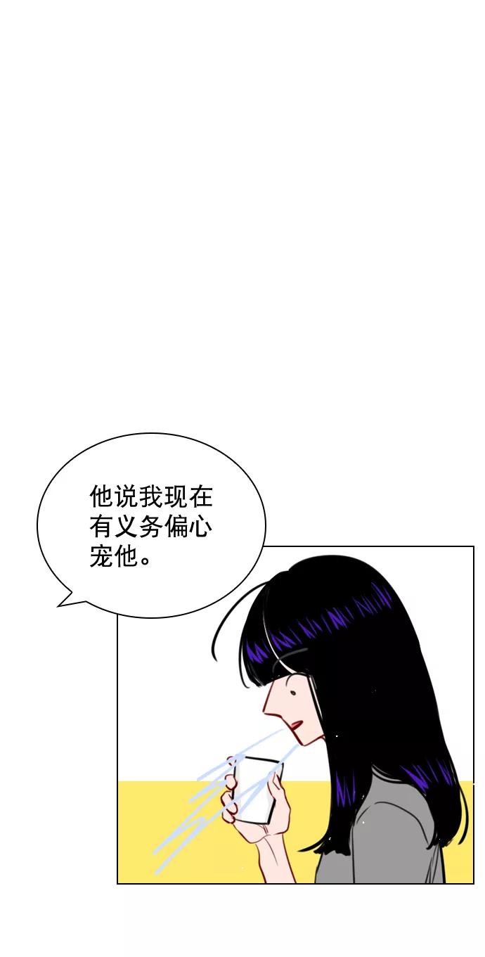 《恋爱播放曲》[第53话] 以后别再这样了 第8页