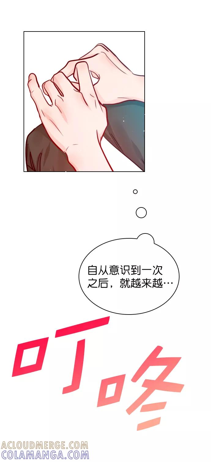 《恋爱播放曲》[第53话] 以后别再这样了 第46页