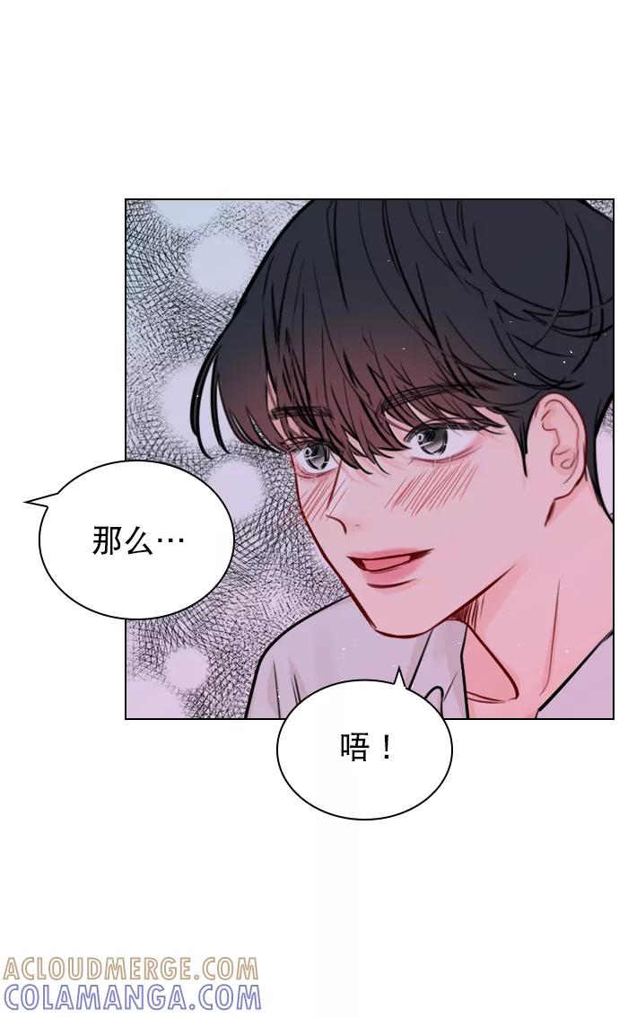 《恋爱播放曲》[第53话] 以后别再这样了 第22页