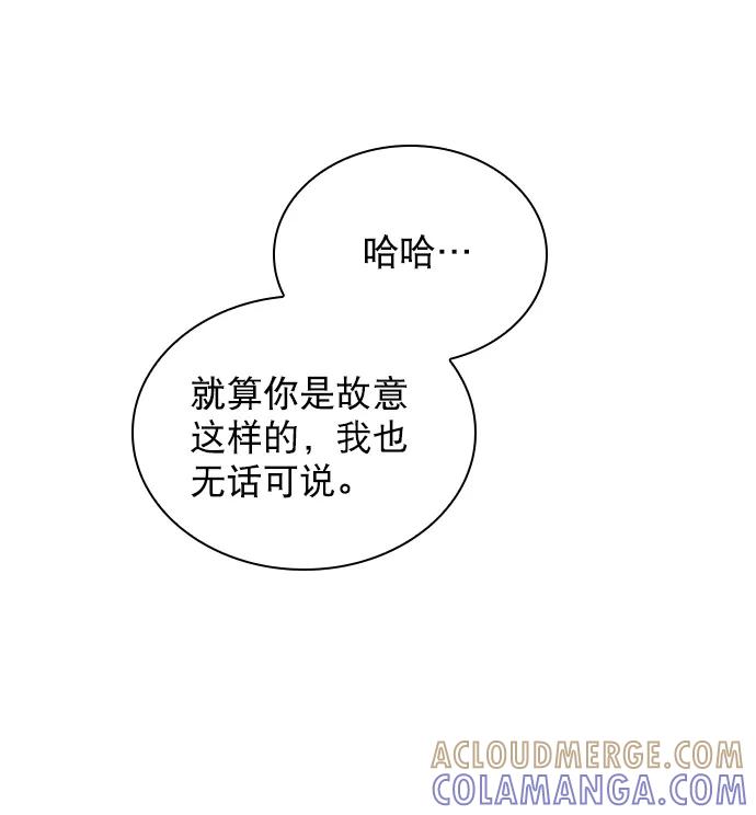 《恋爱播放曲》[第54话] 不是还有珀黎吗？ 第37页