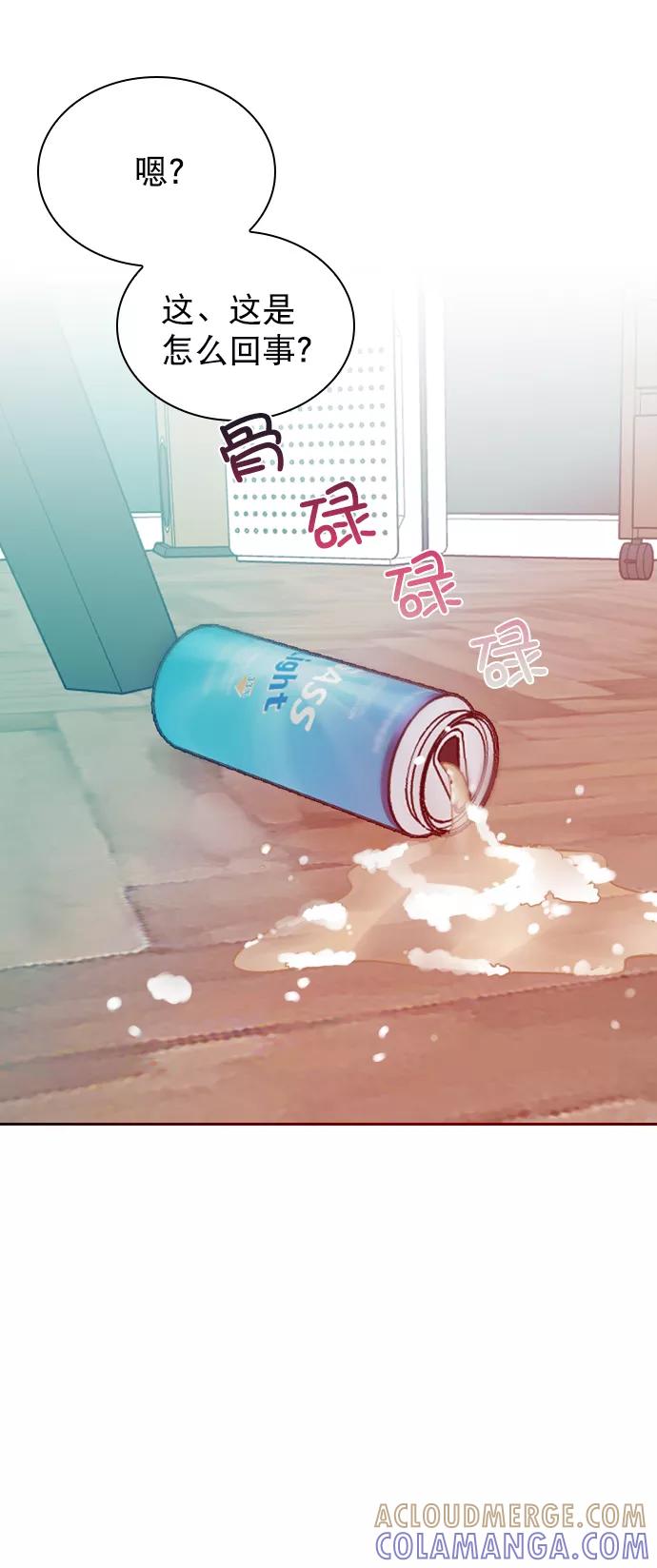 《恋爱播放曲》[第54话] 不是还有珀黎吗？ 第25页