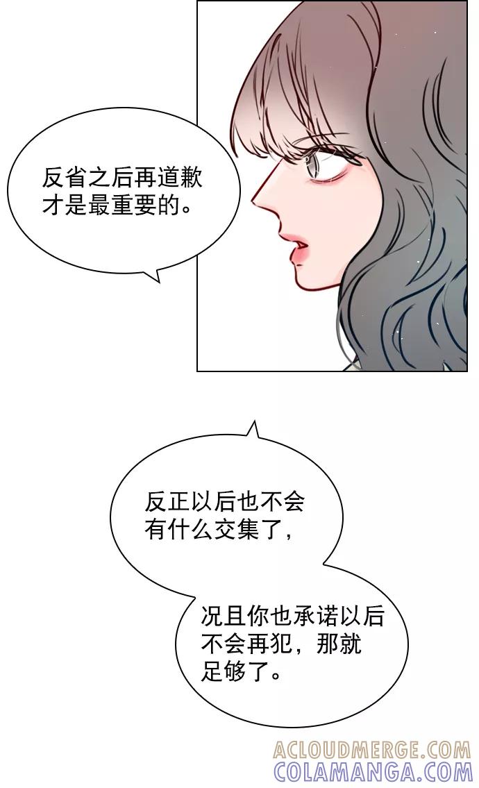《恋爱播放曲》[第54话] 不是还有珀黎吗？ 第46页