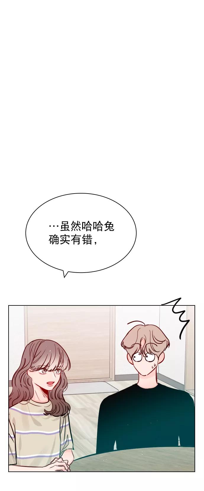 《恋爱播放曲》[第54话] 不是还有珀黎吗？ 第62页