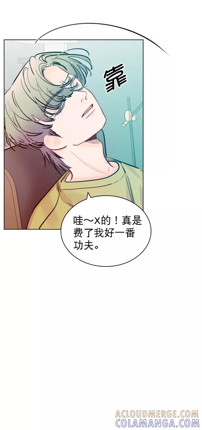 《恋爱播放曲》[第54话] 不是还有珀黎吗？ 第4页