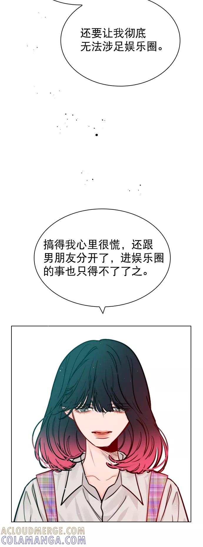 《恋爱播放曲》[第54话] 不是还有珀黎吗？ 第61页