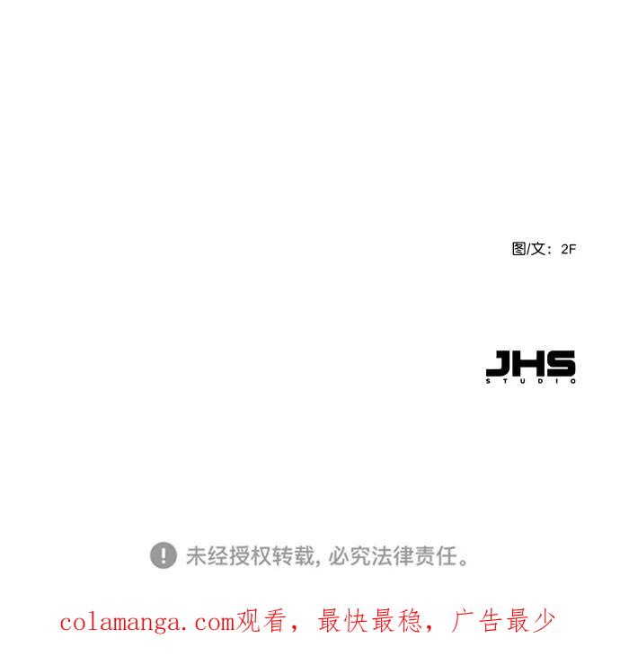 《恋爱播放曲》[第54话] 不是还有珀黎吗？ 第84页