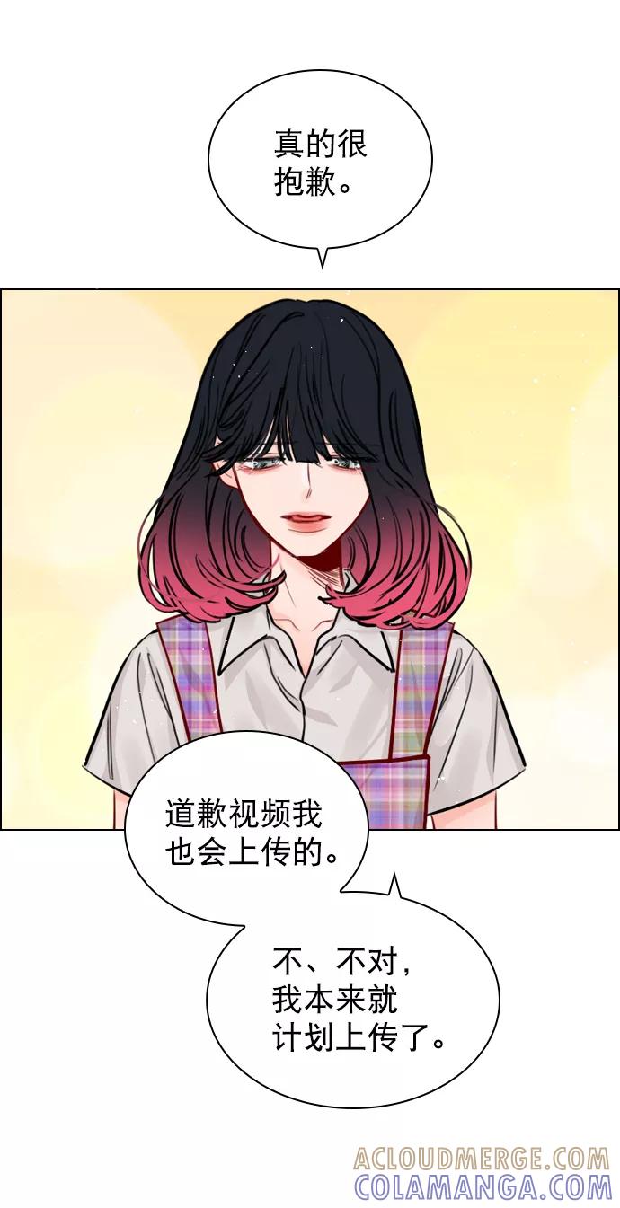 《恋爱播放曲》[第54话] 不是还有珀黎吗？ 第43页