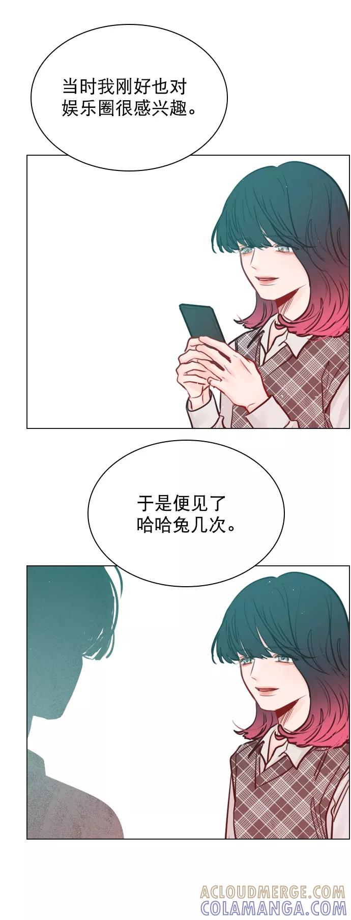 《恋爱播放曲》[第54话] 不是还有珀黎吗？ 第55页