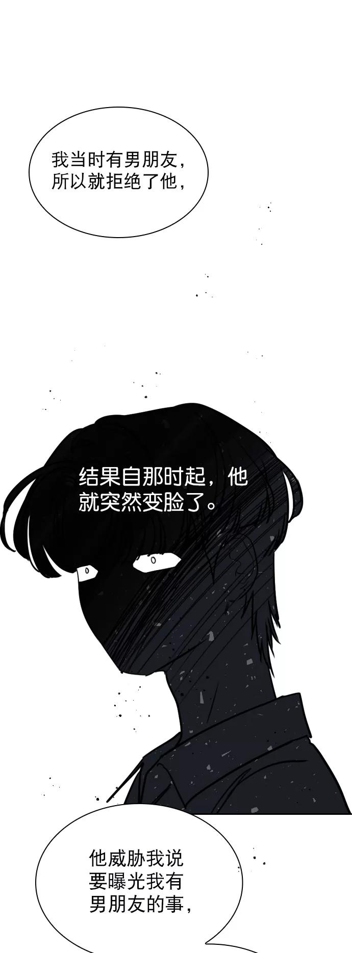 《恋爱播放曲》[第54话] 不是还有珀黎吗？ 第60页
