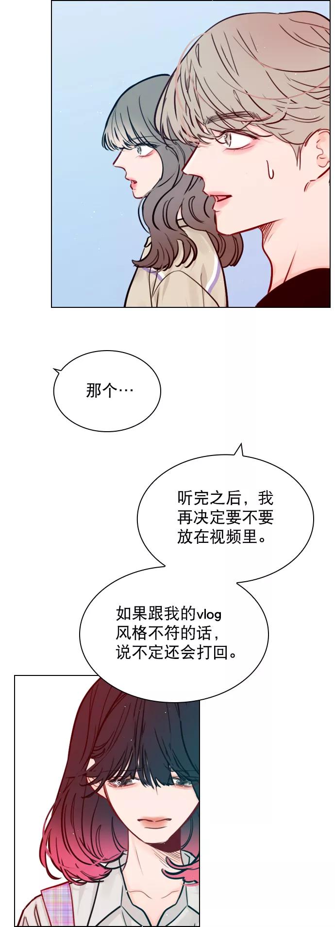 《恋爱播放曲》[第54话] 不是还有珀黎吗？ 第48页