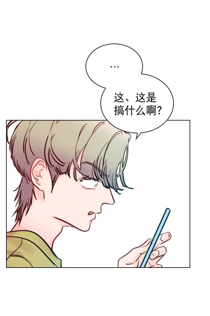 《恋爱播放曲》[第54话] 不是还有珀黎吗？ 第18页
