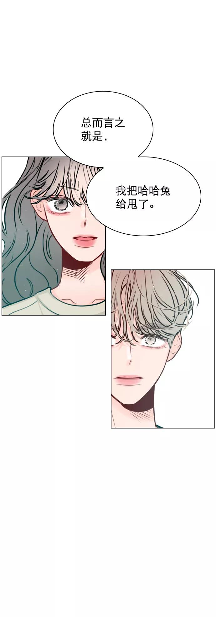 《恋爱播放曲》[第54话] 不是还有珀黎吗？ 第53页