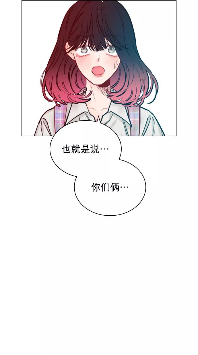 《恋爱播放曲》[第54话] 不是还有珀黎吗？ 第32页