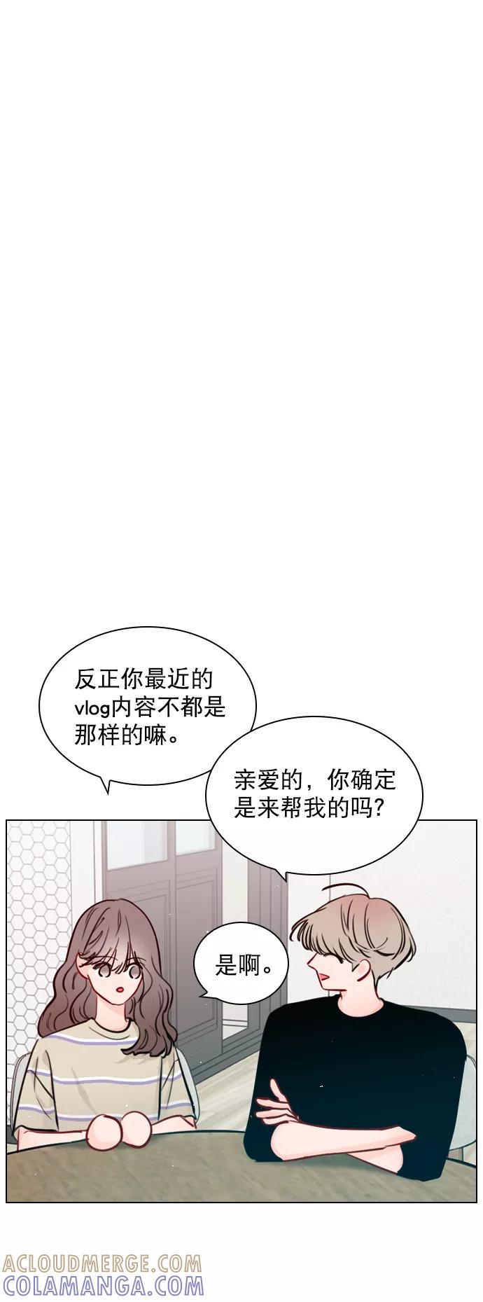 《恋爱播放曲》[第54话] 不是还有珀黎吗？ 第49页