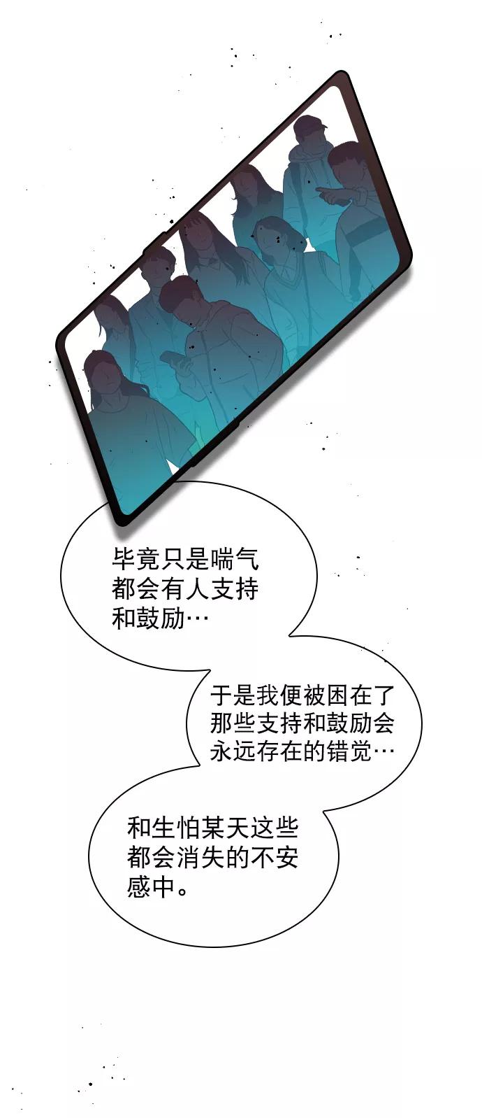 《恋爱播放曲》[第54话] 不是还有珀黎吗？ 第41页