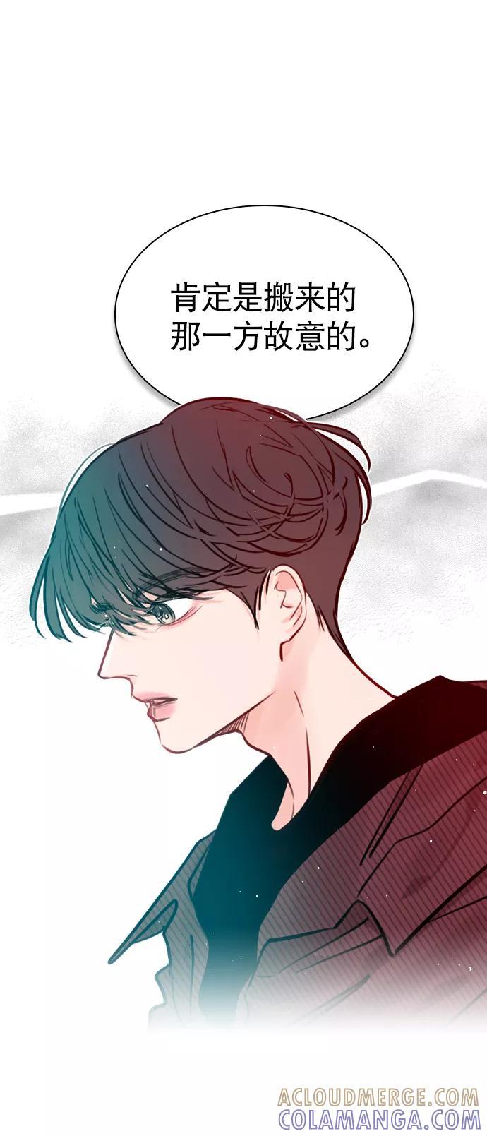 《恋爱播放曲》[第55话] 肯定是搬来的那一方故意的 第79页