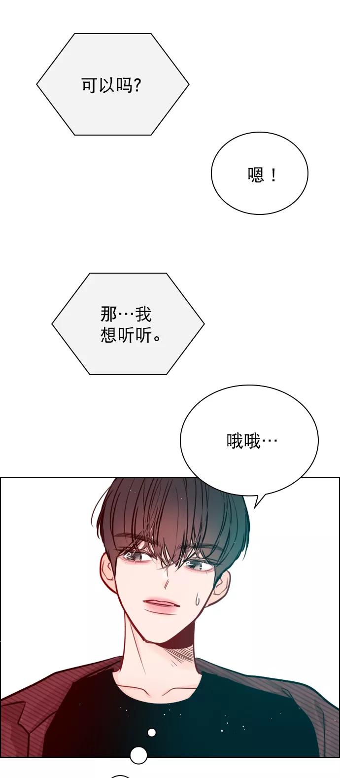 《恋爱播放曲》[第55话] 肯定是搬来的那一方故意的 第57页
