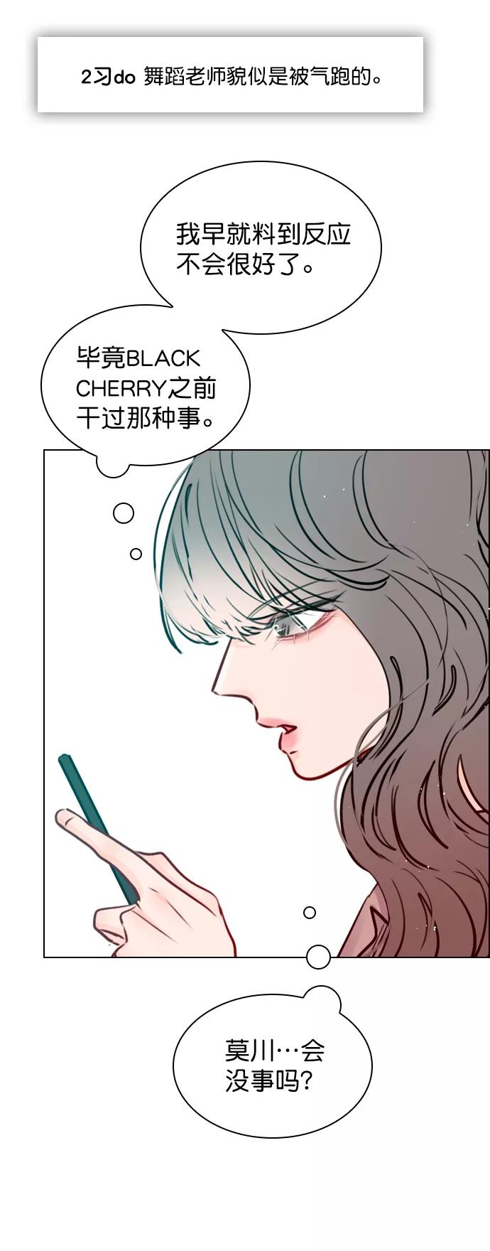 《恋爱播放曲》[第55话] 肯定是搬来的那一方故意的 第42页