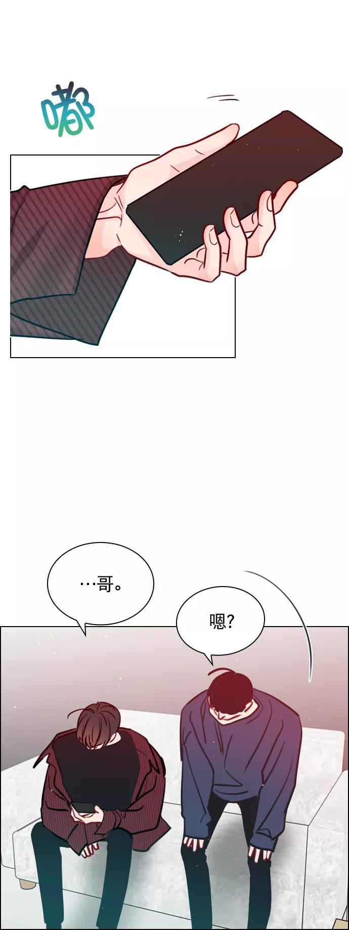 《恋爱播放曲》[第55话] 肯定是搬来的那一方故意的 第75页
