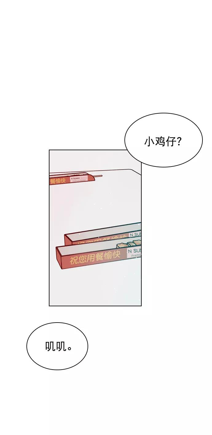 《恋爱播放曲》[第55话] 肯定是搬来的那一方故意的 第35页
