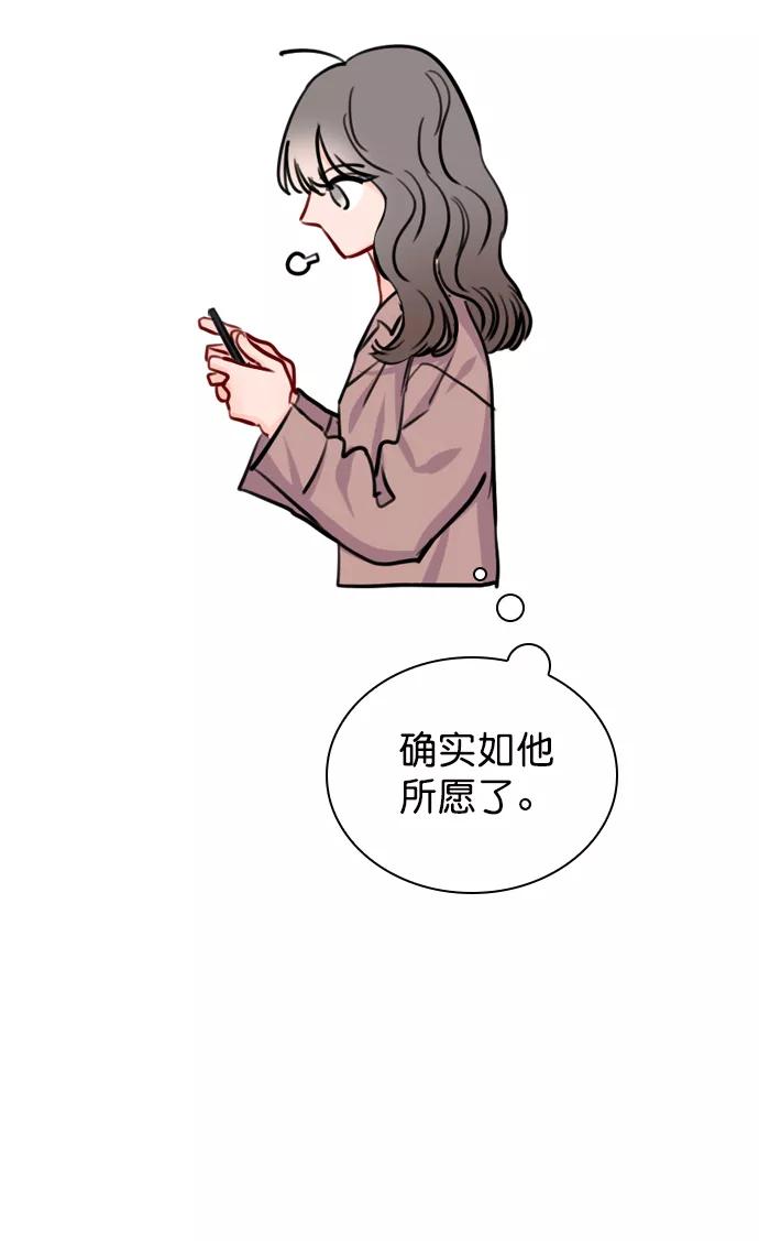 《恋爱播放曲》[第55话] 肯定是搬来的那一方故意的 第44页