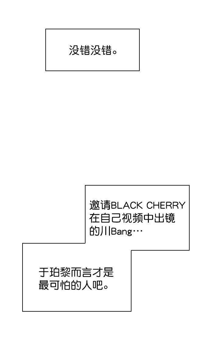 《恋爱播放曲》[第55话] 肯定是搬来的那一方故意的 第8页