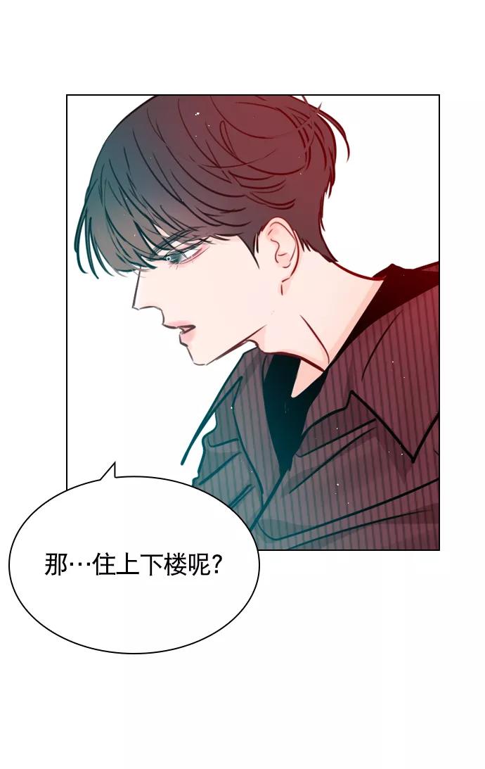 《恋爱播放曲》[第55话] 肯定是搬来的那一方故意的 第77页