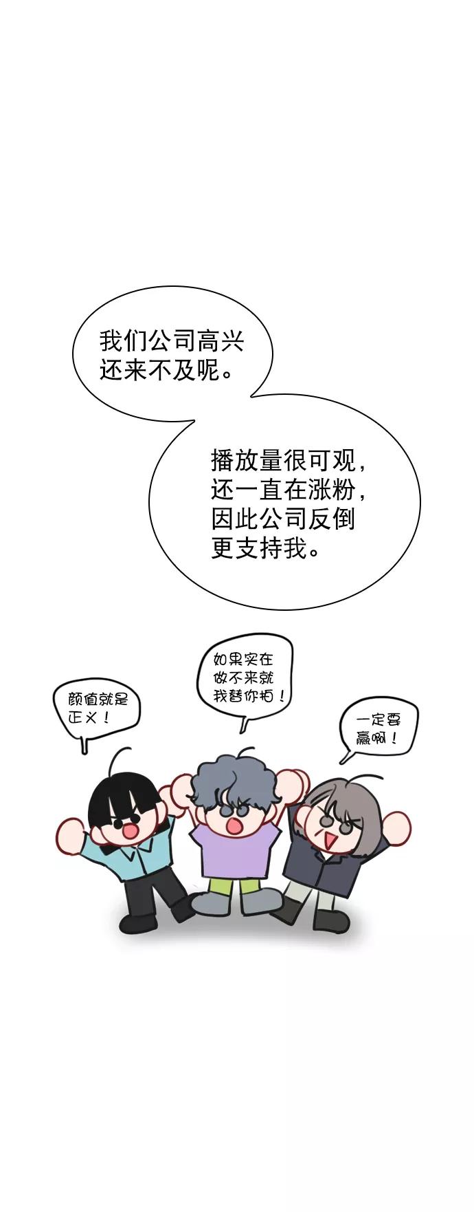 《恋爱播放曲》[第55话] 肯定是搬来的那一方故意的 第26页