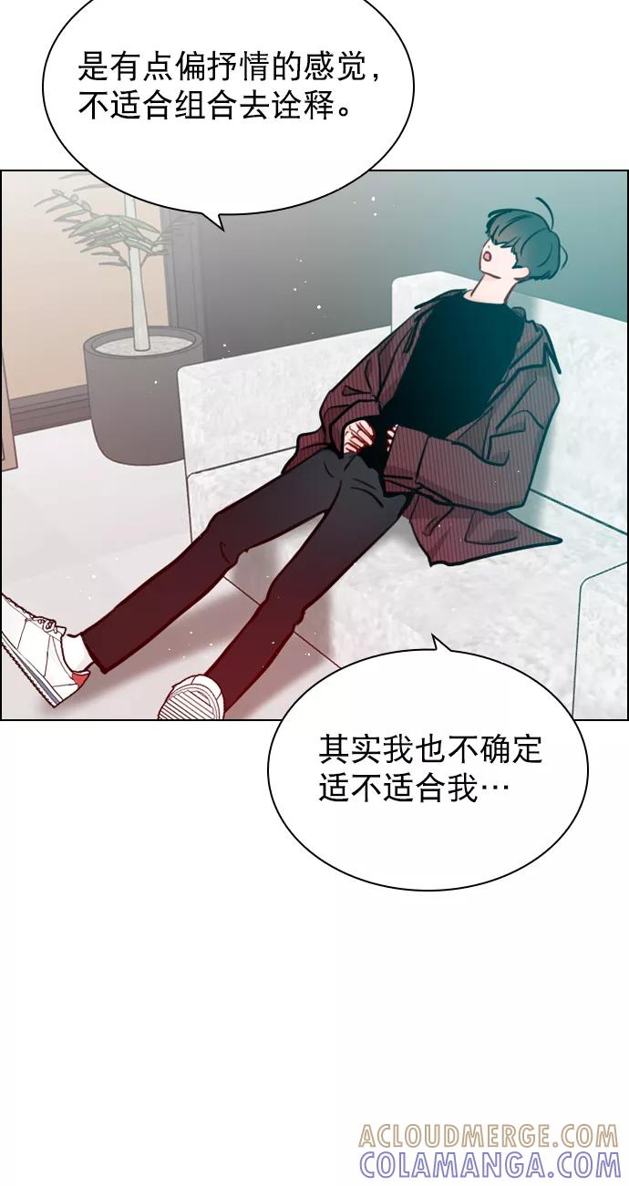 《恋爱播放曲》[第55话] 肯定是搬来的那一方故意的 第49页