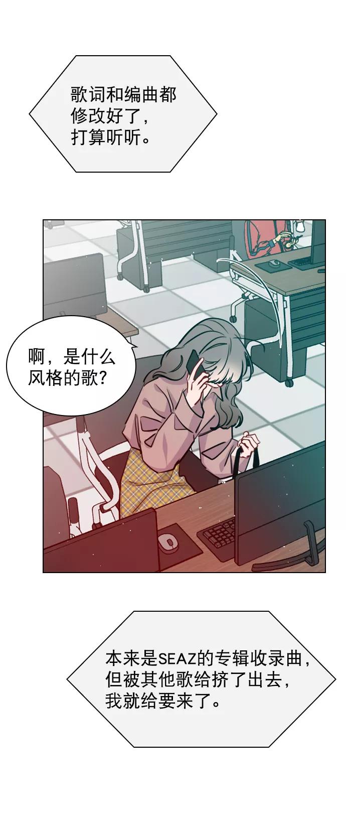 《恋爱播放曲》[第55话] 肯定是搬来的那一方故意的 第47页