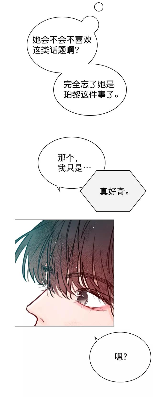 《恋爱播放曲》[第55话] 肯定是搬来的那一方故意的 第51页
