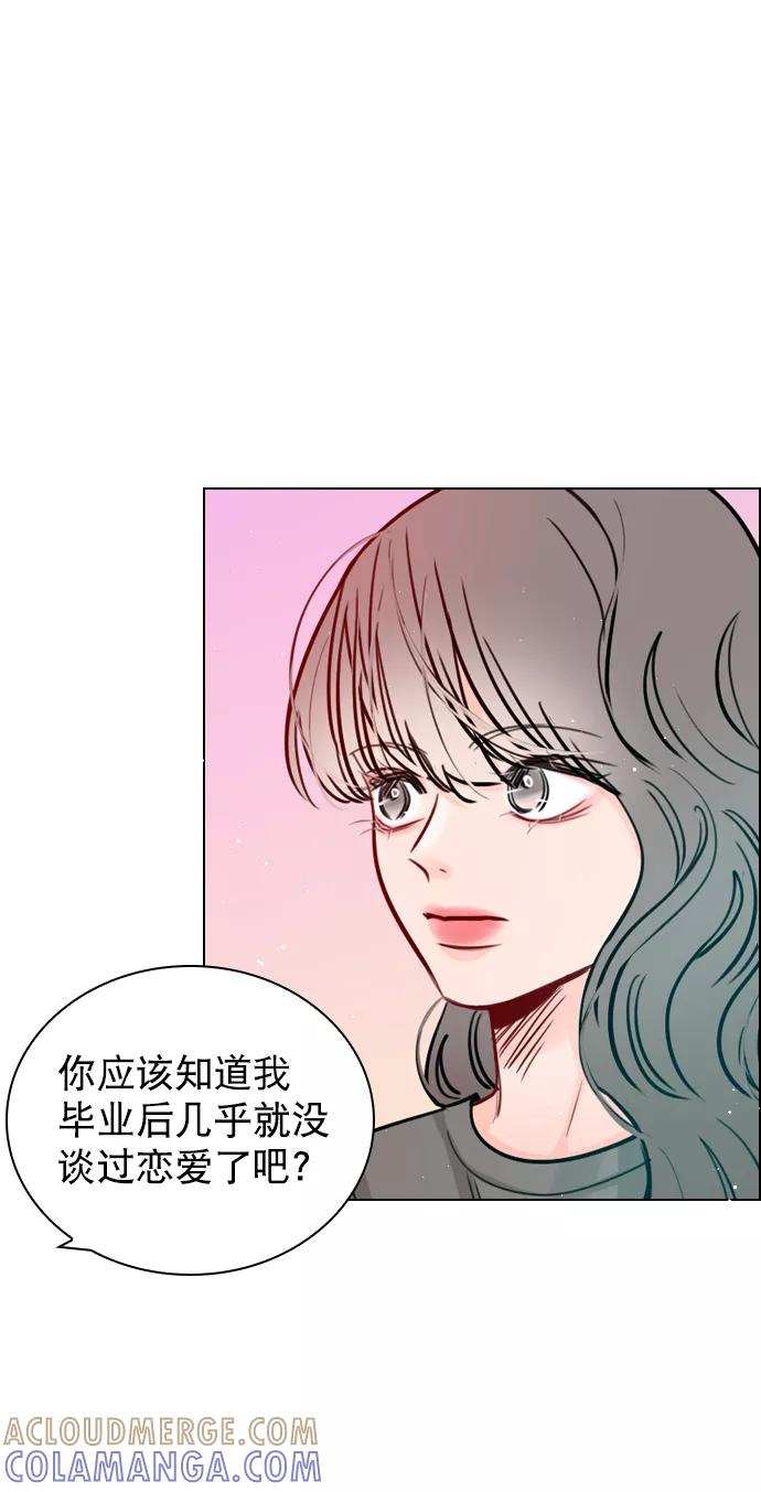 《恋爱播放曲》[第55话] 肯定是搬来的那一方故意的 第28页