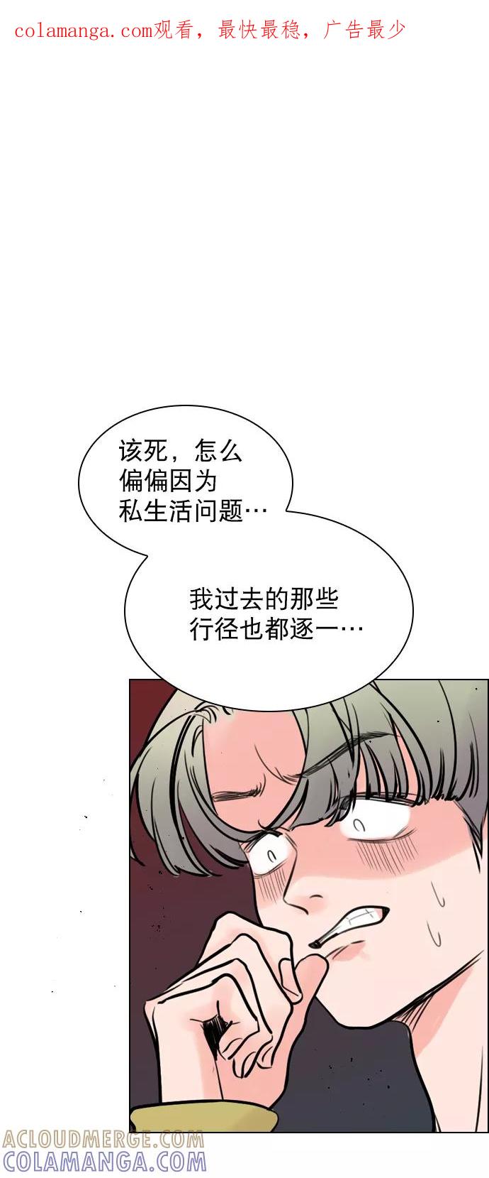 《恋爱播放曲》[第55话] 肯定是搬来的那一方故意的 第1页